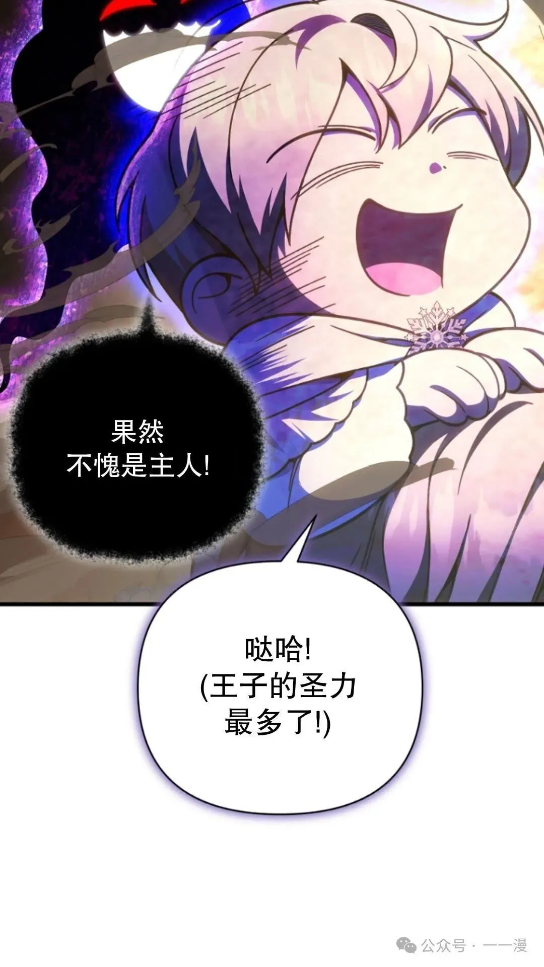 第16集 第14页