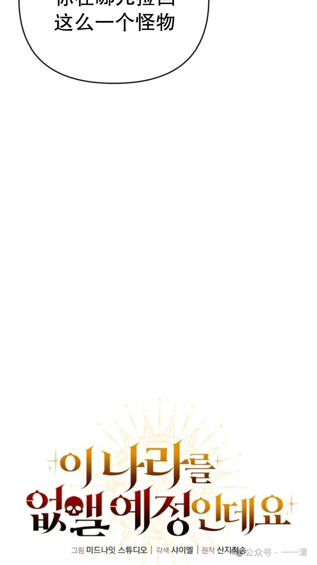 第16集 第16页