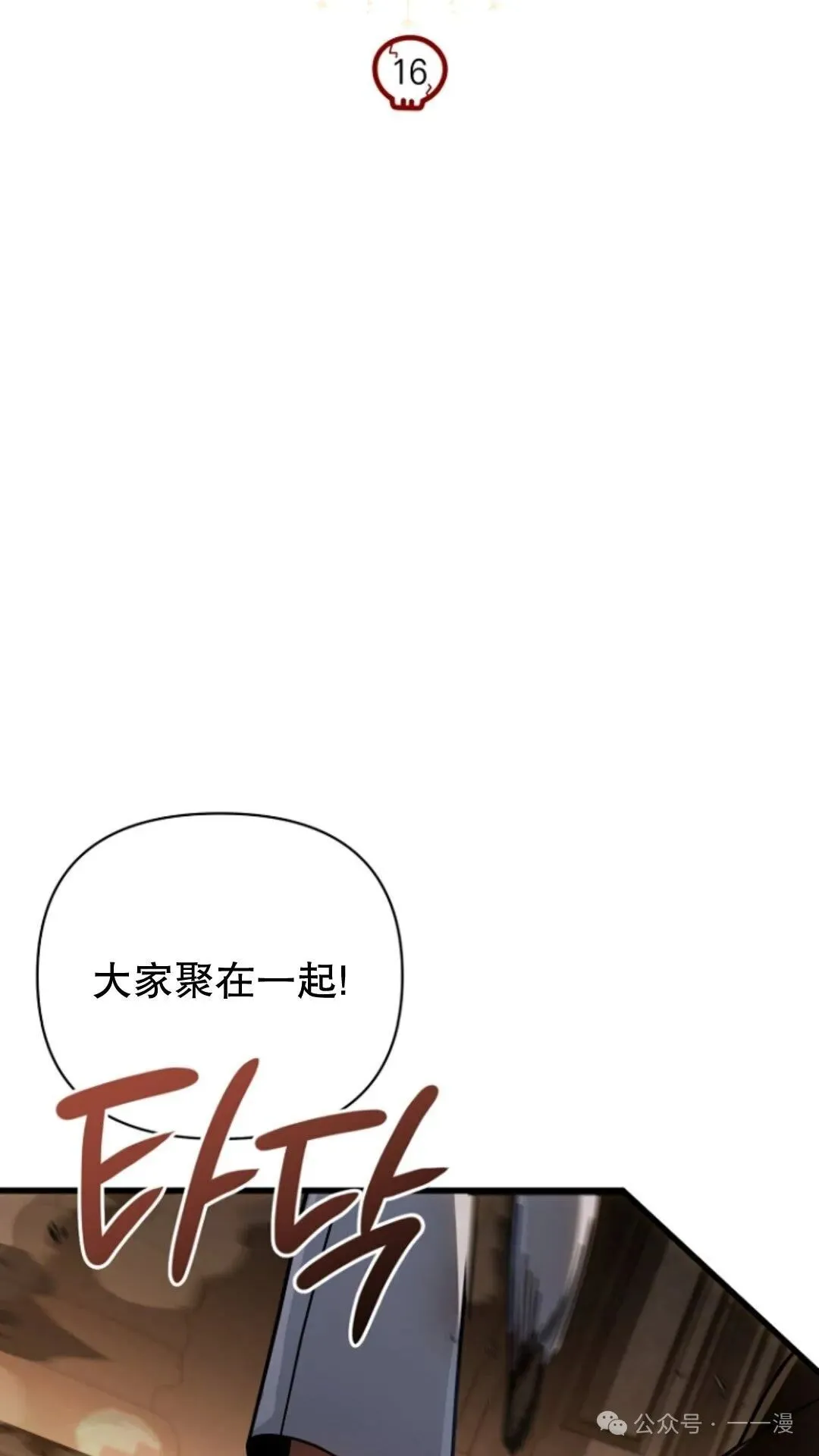 第16集 第17页
