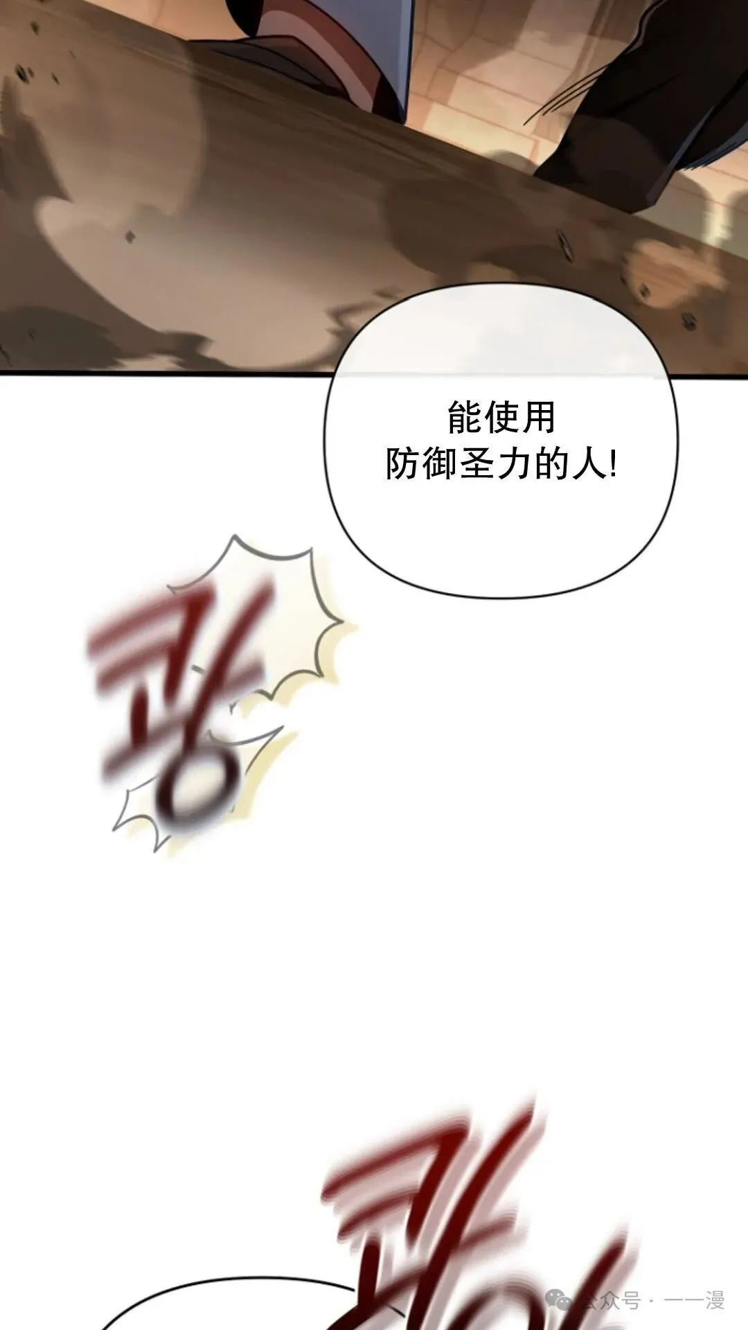 第16集 第18页