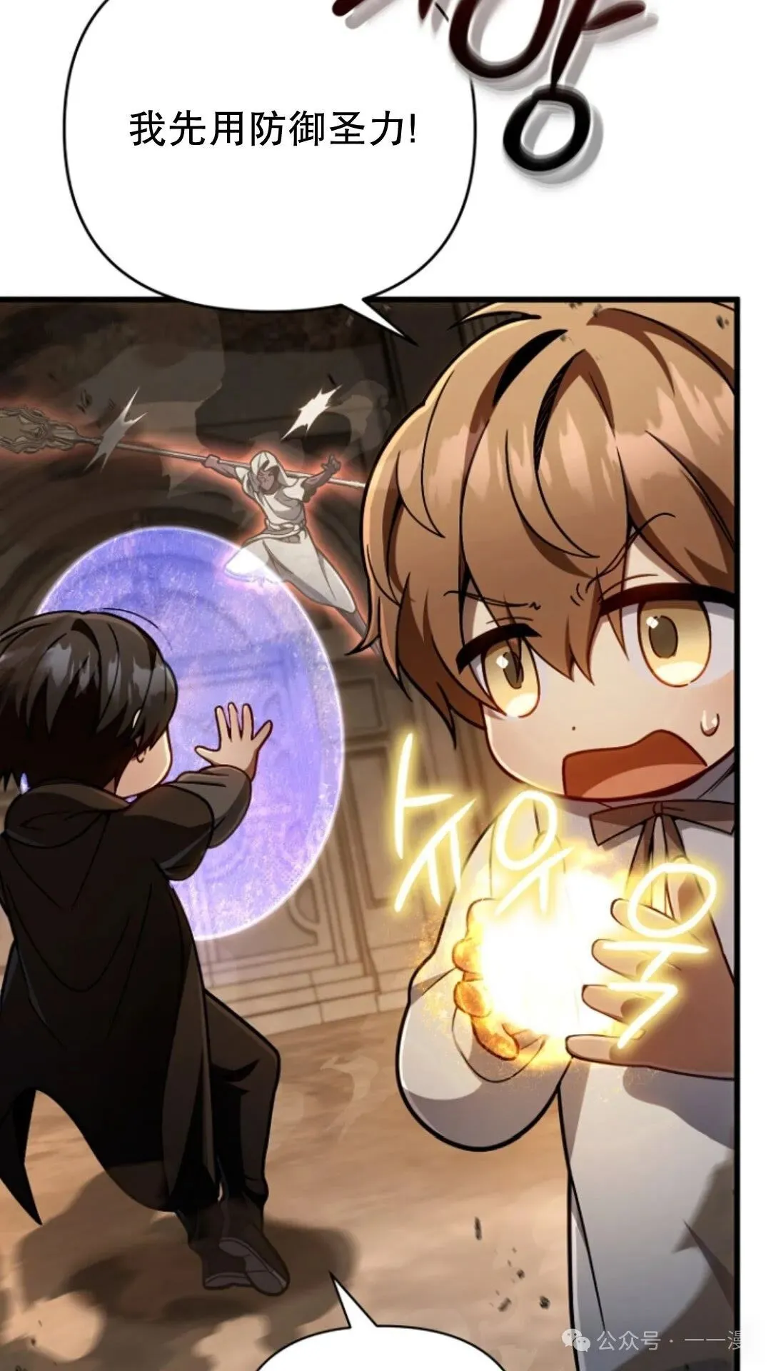 第16集 第19页
