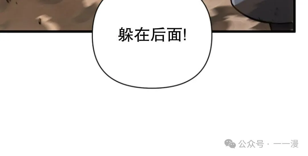 第16集 第20页