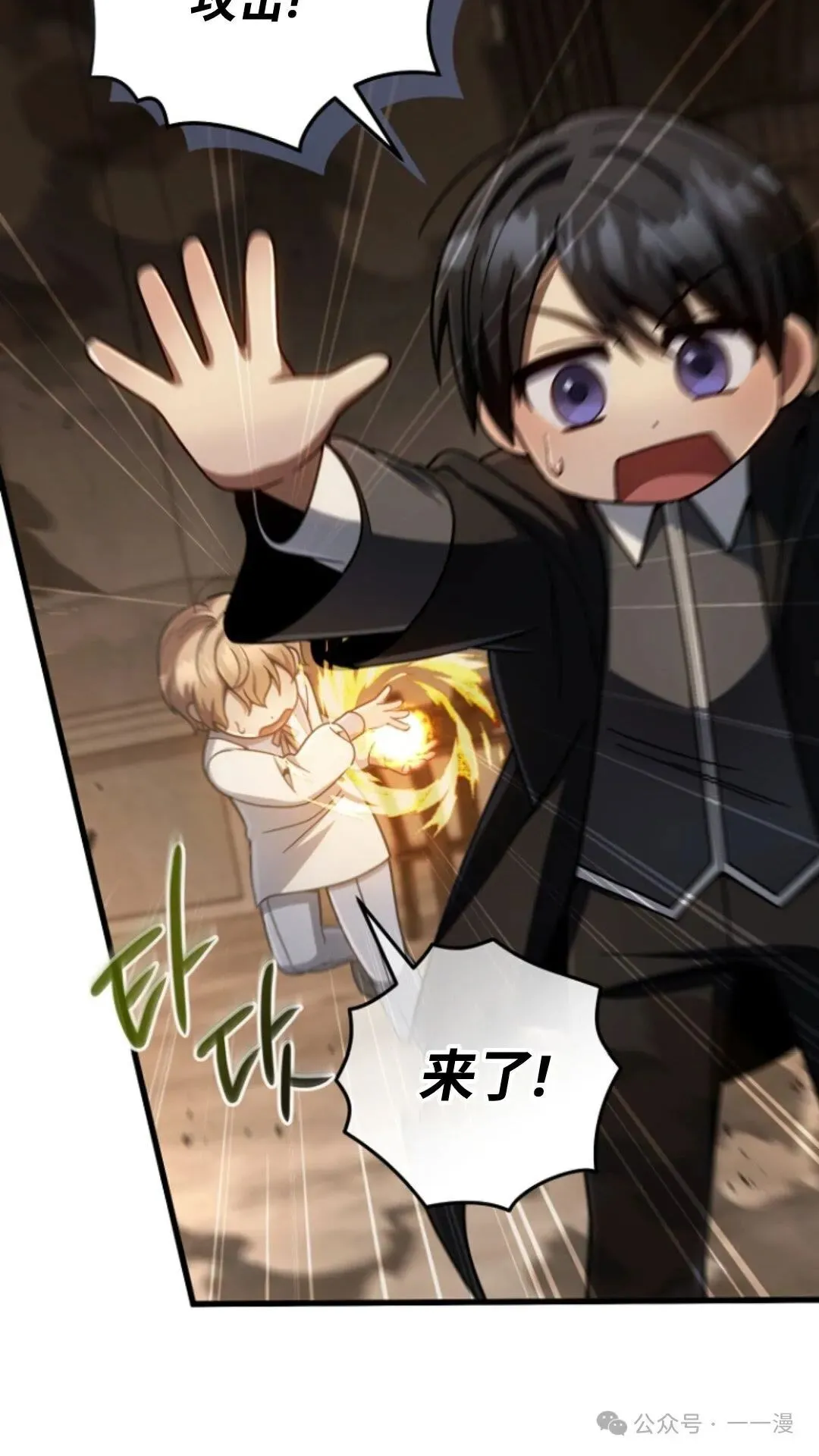 第16集 第23页