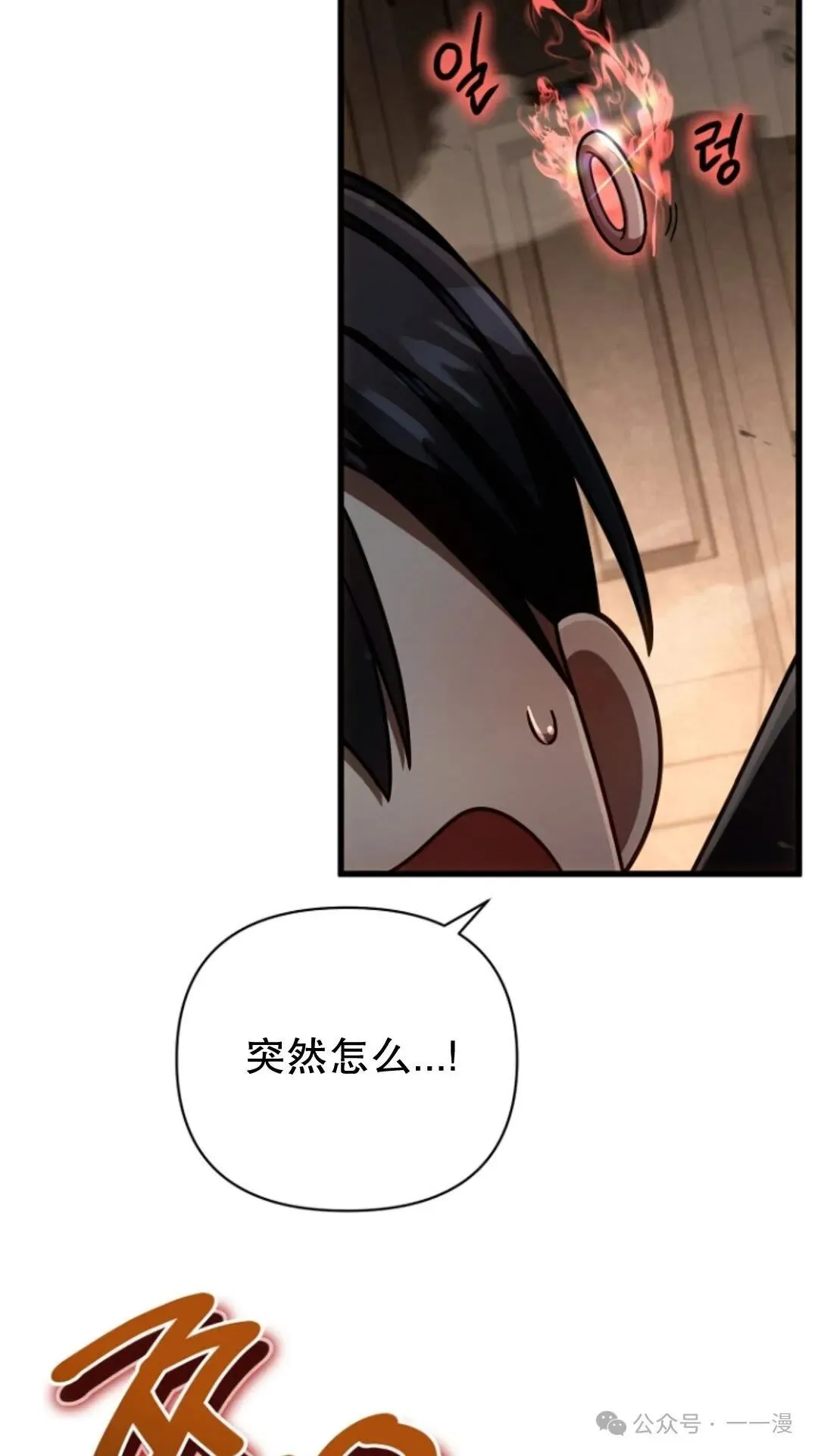 第16集 第28页