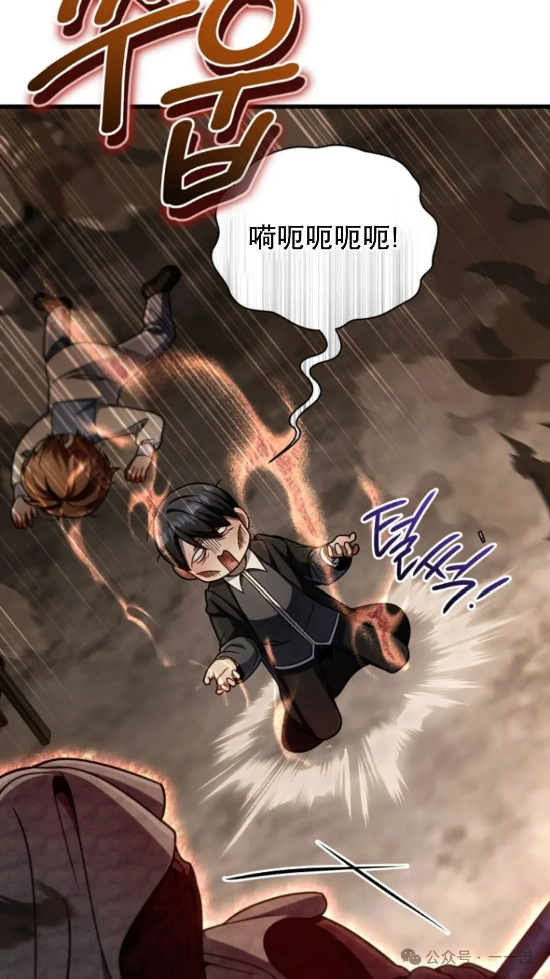 第16集 第29页
