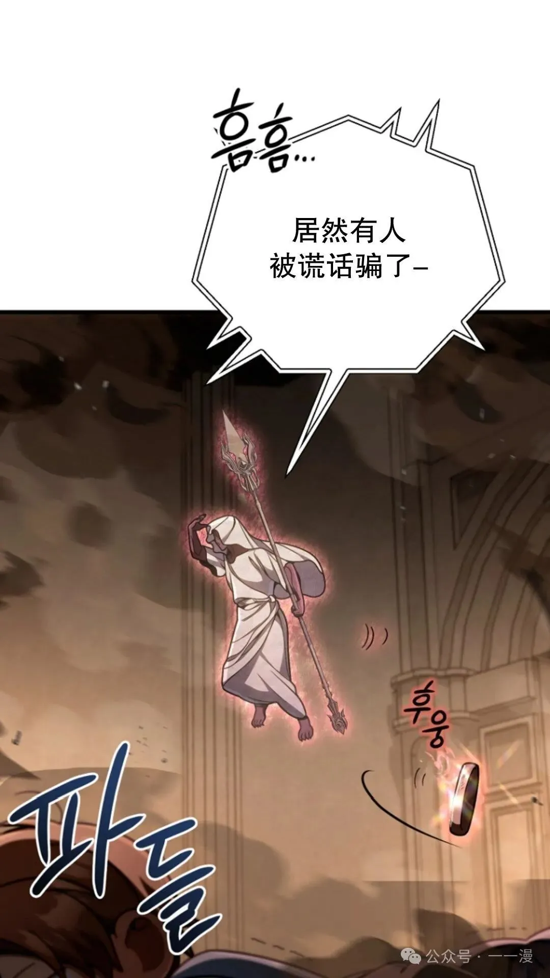 第16集 第32页