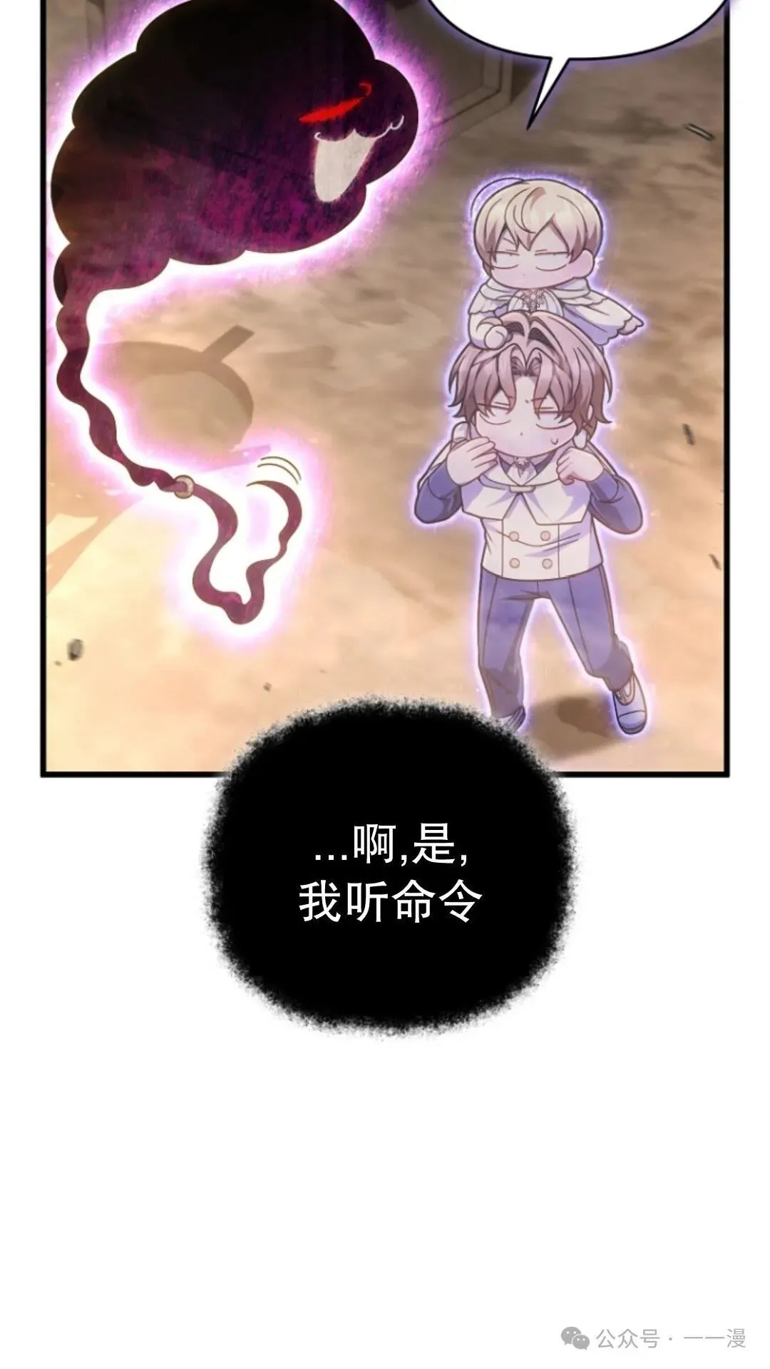 第16集 第34页