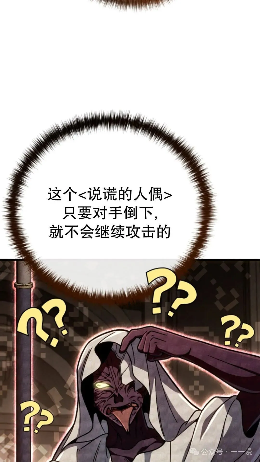 第16集 第37页