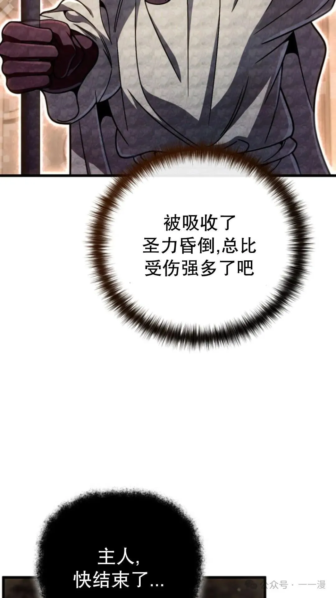 第16集 第38页