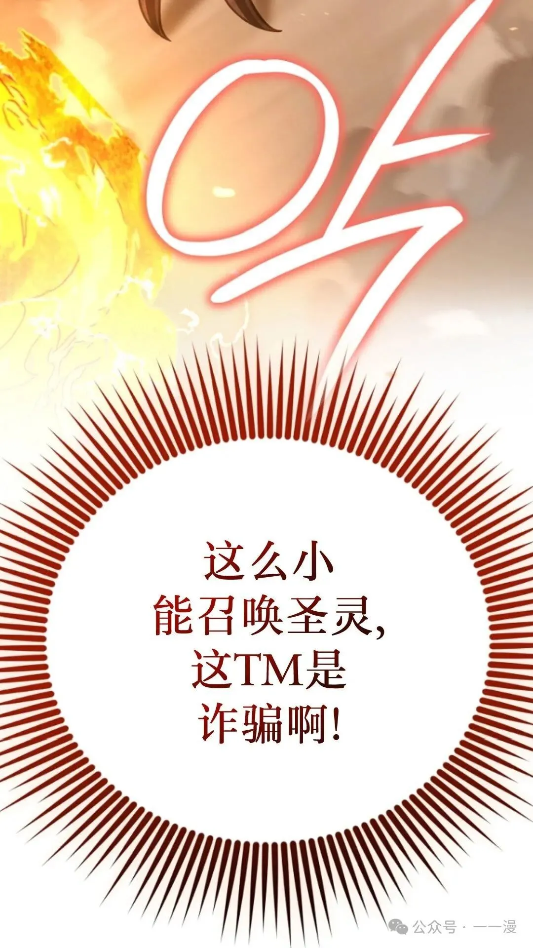 第16集 第53页