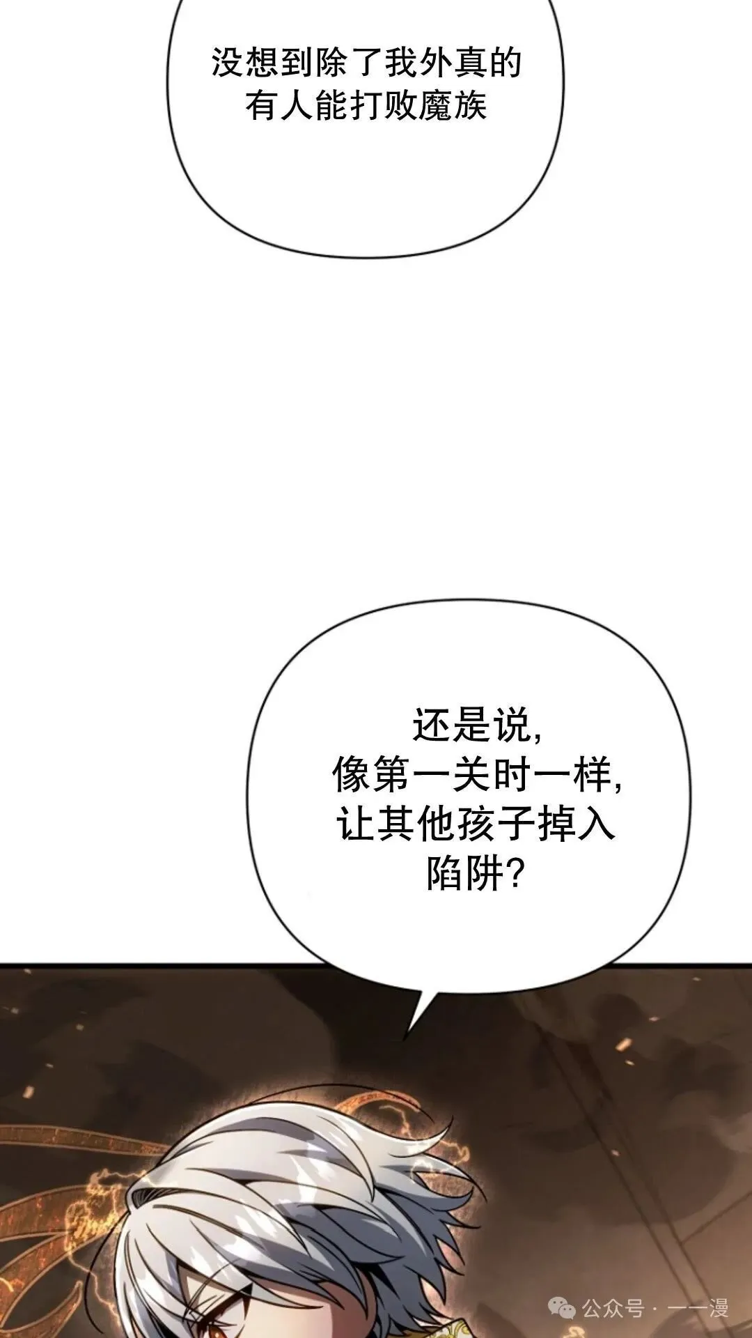 第16集 第55页