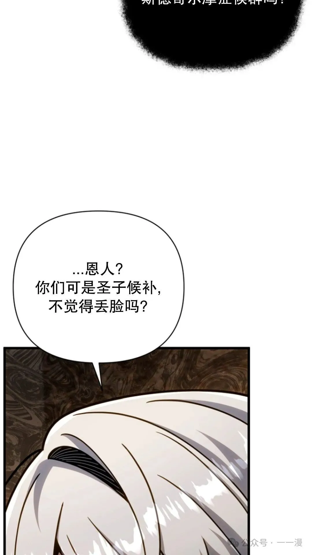 第16集 第60页