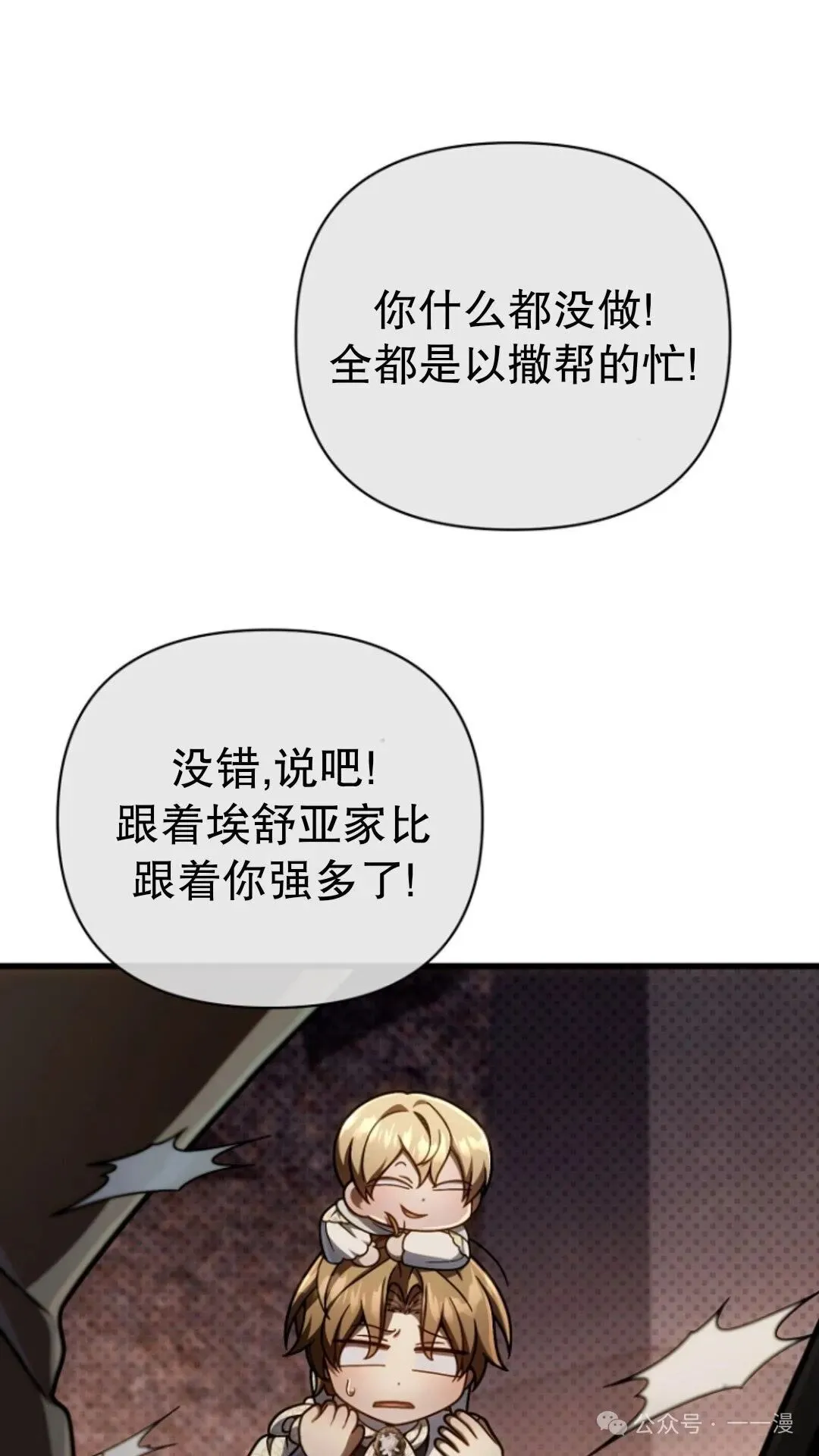 第16集 第65页