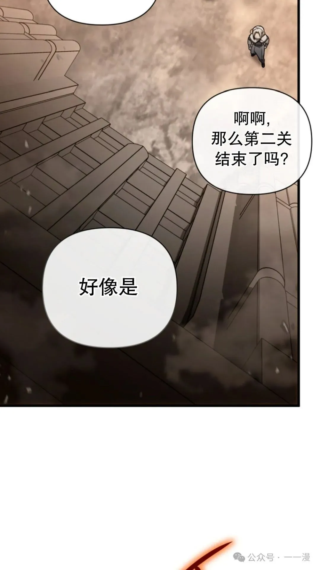 第16集 第72页