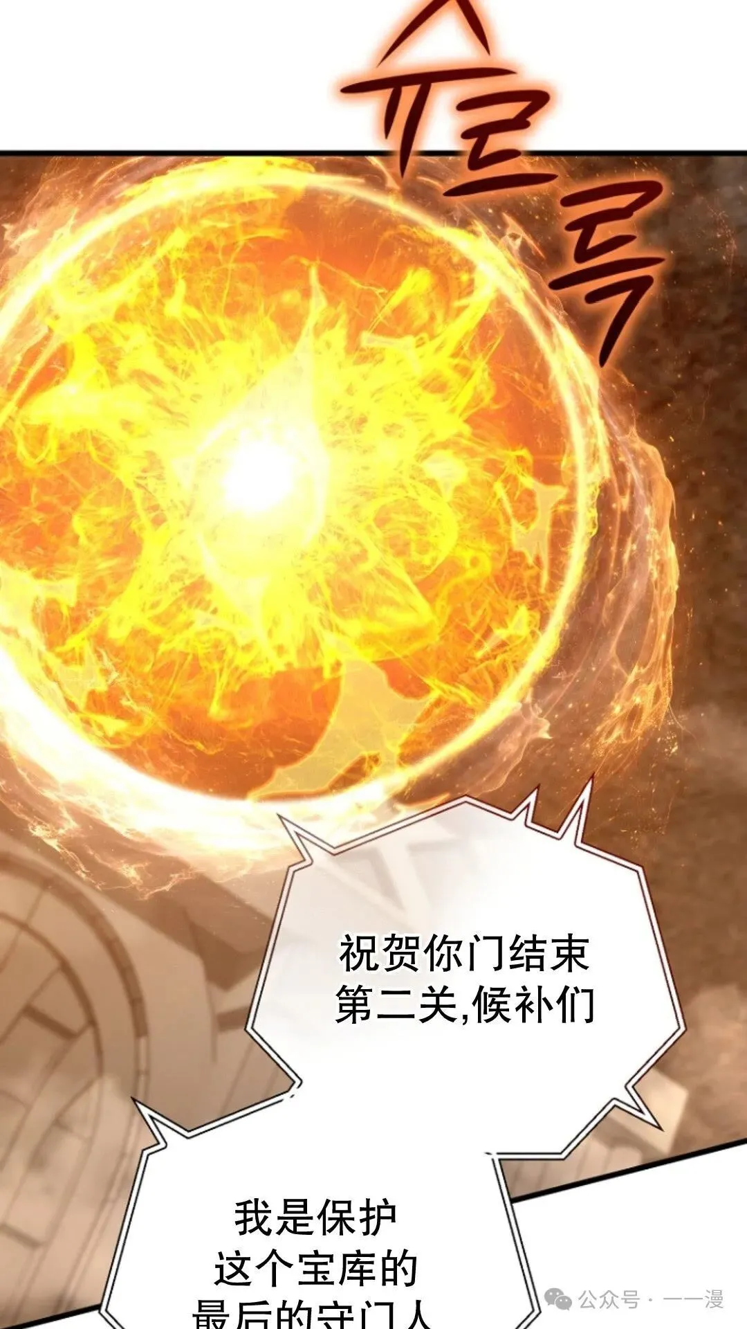 第16集 第73页