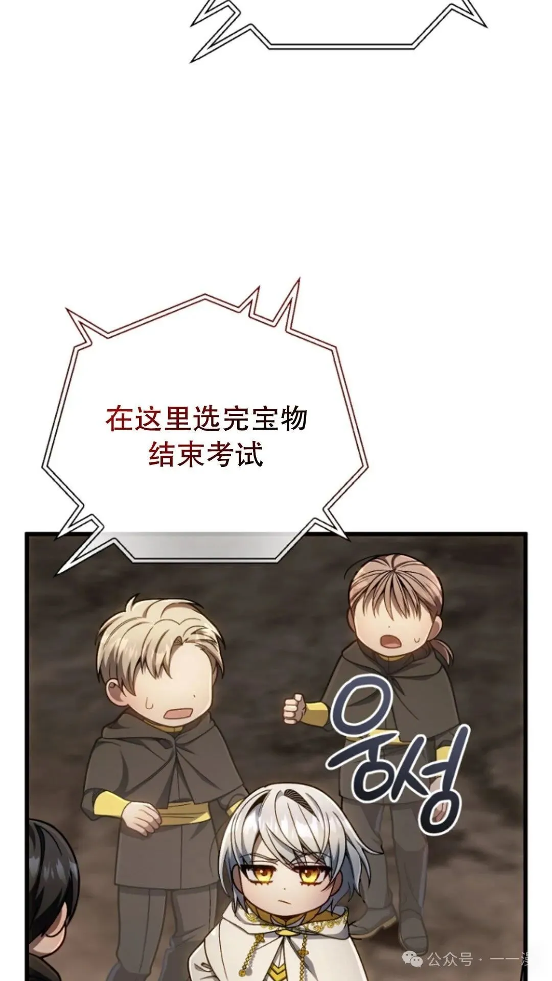 第16集 第75页
