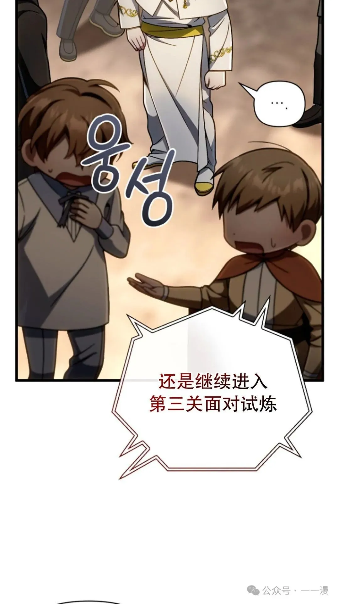 第16集 第76页
