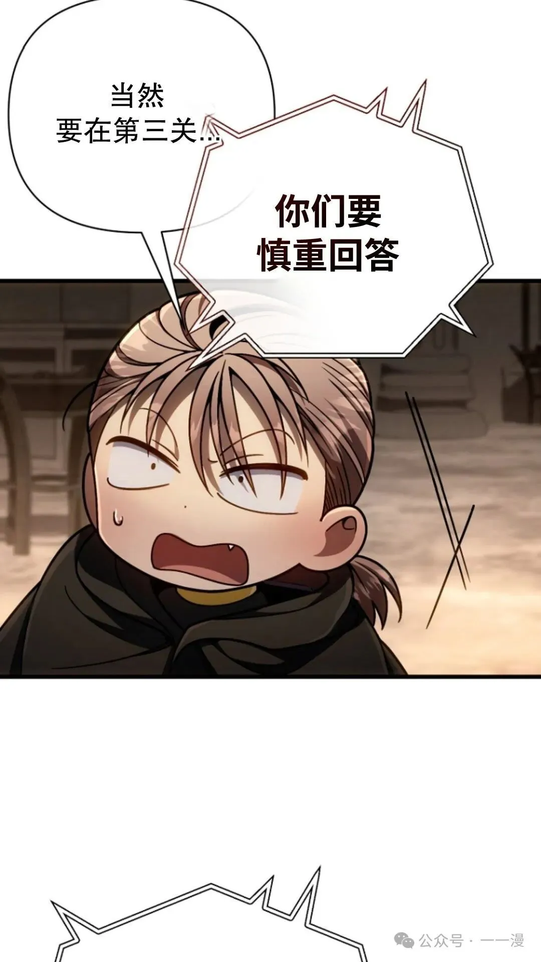 第16集 第77页