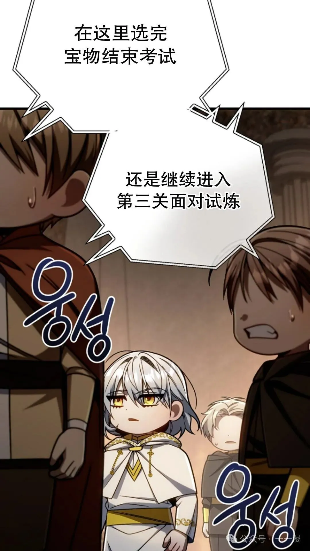 第16集 第78页