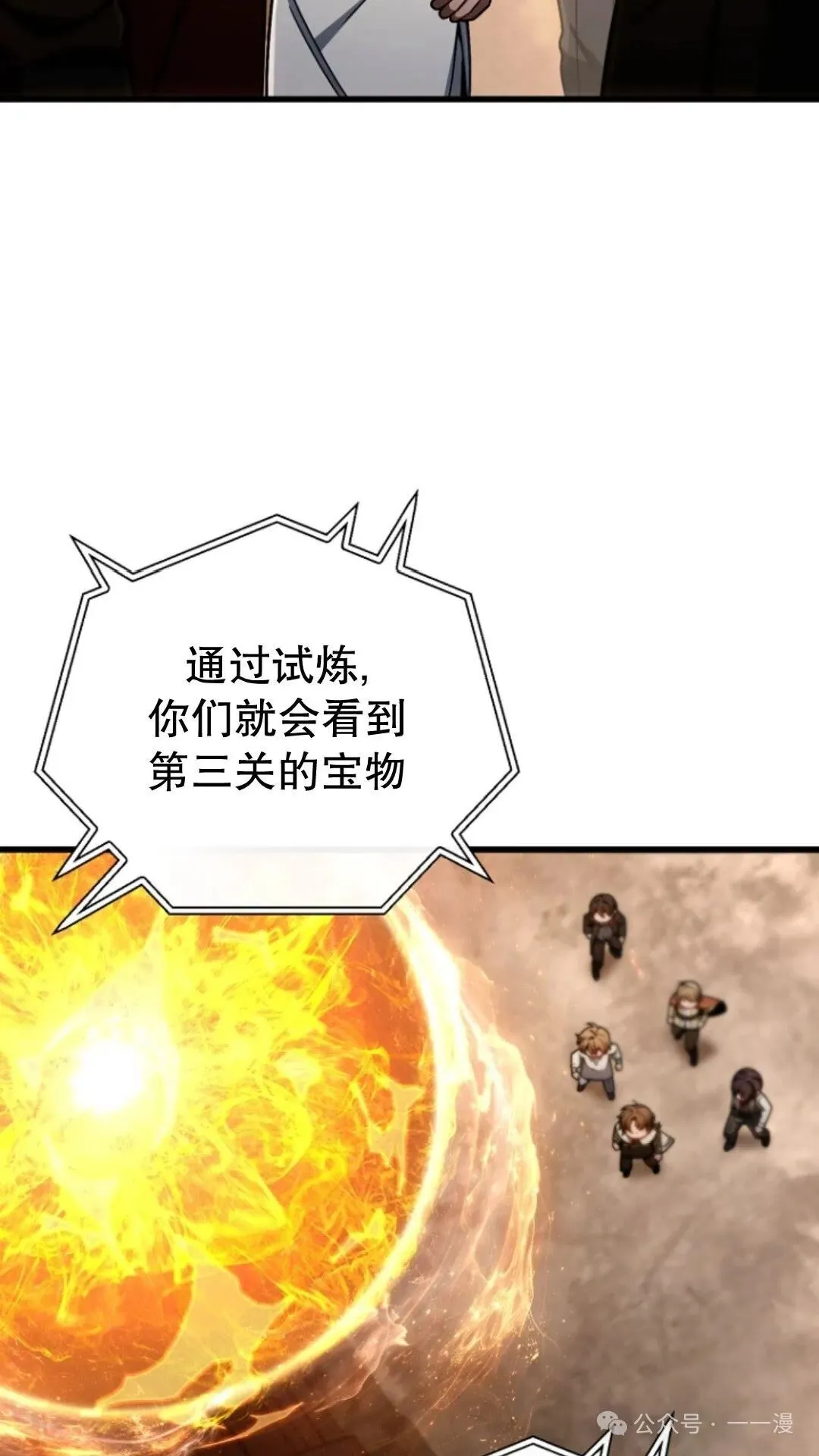 第16集 第79页