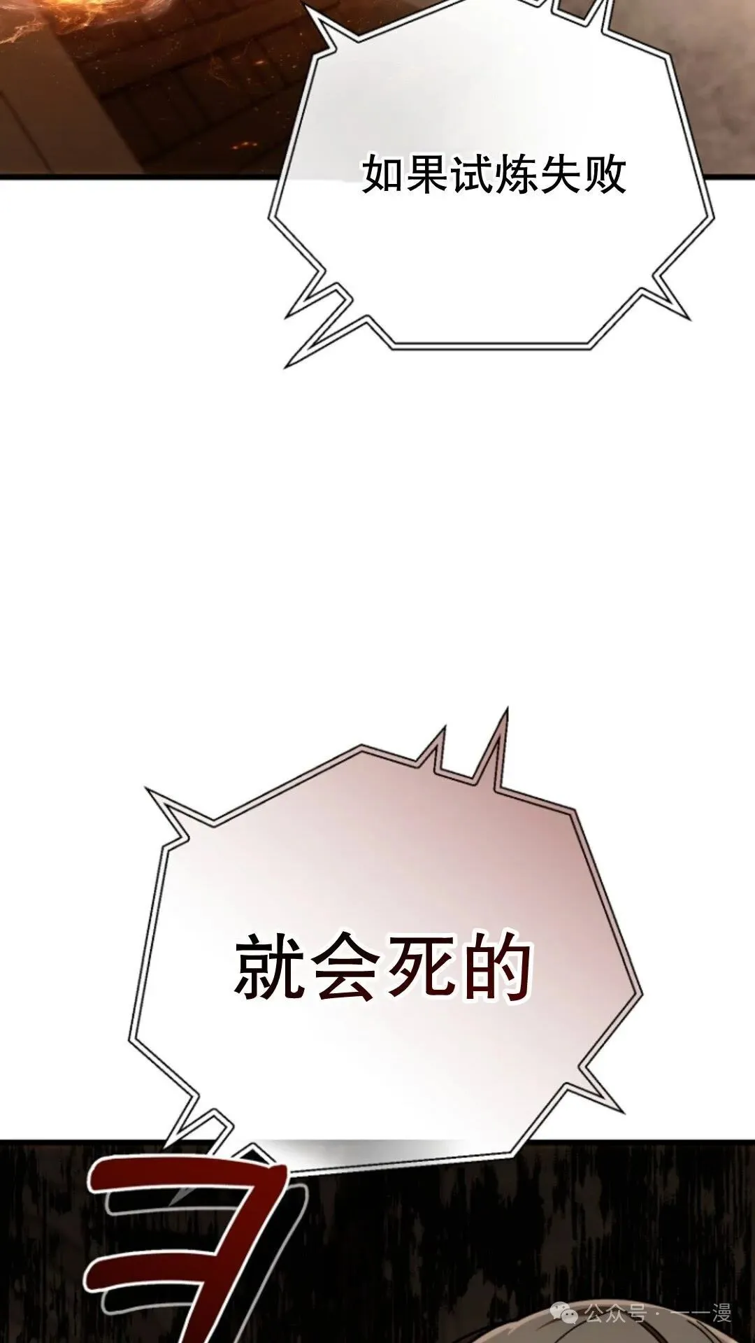 第16集 第80页