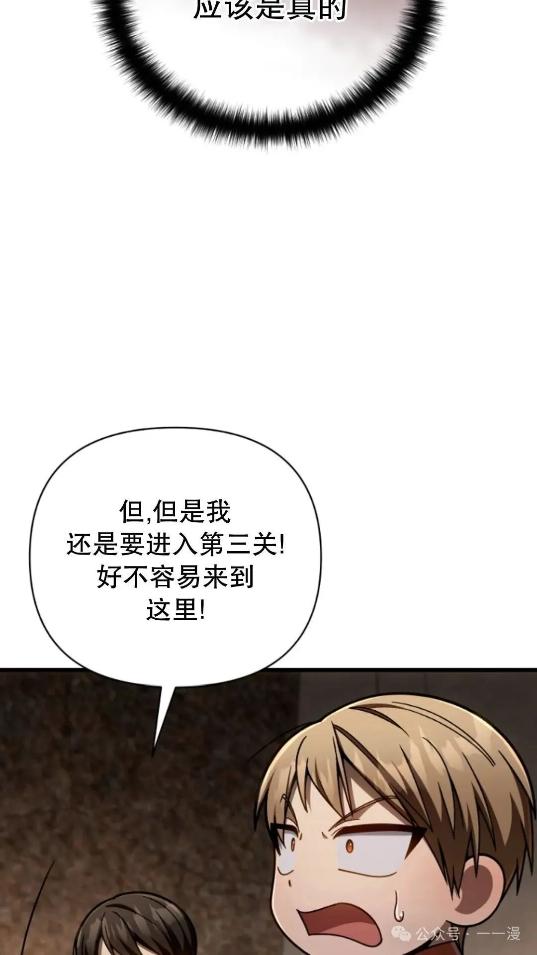 第16集 第84页