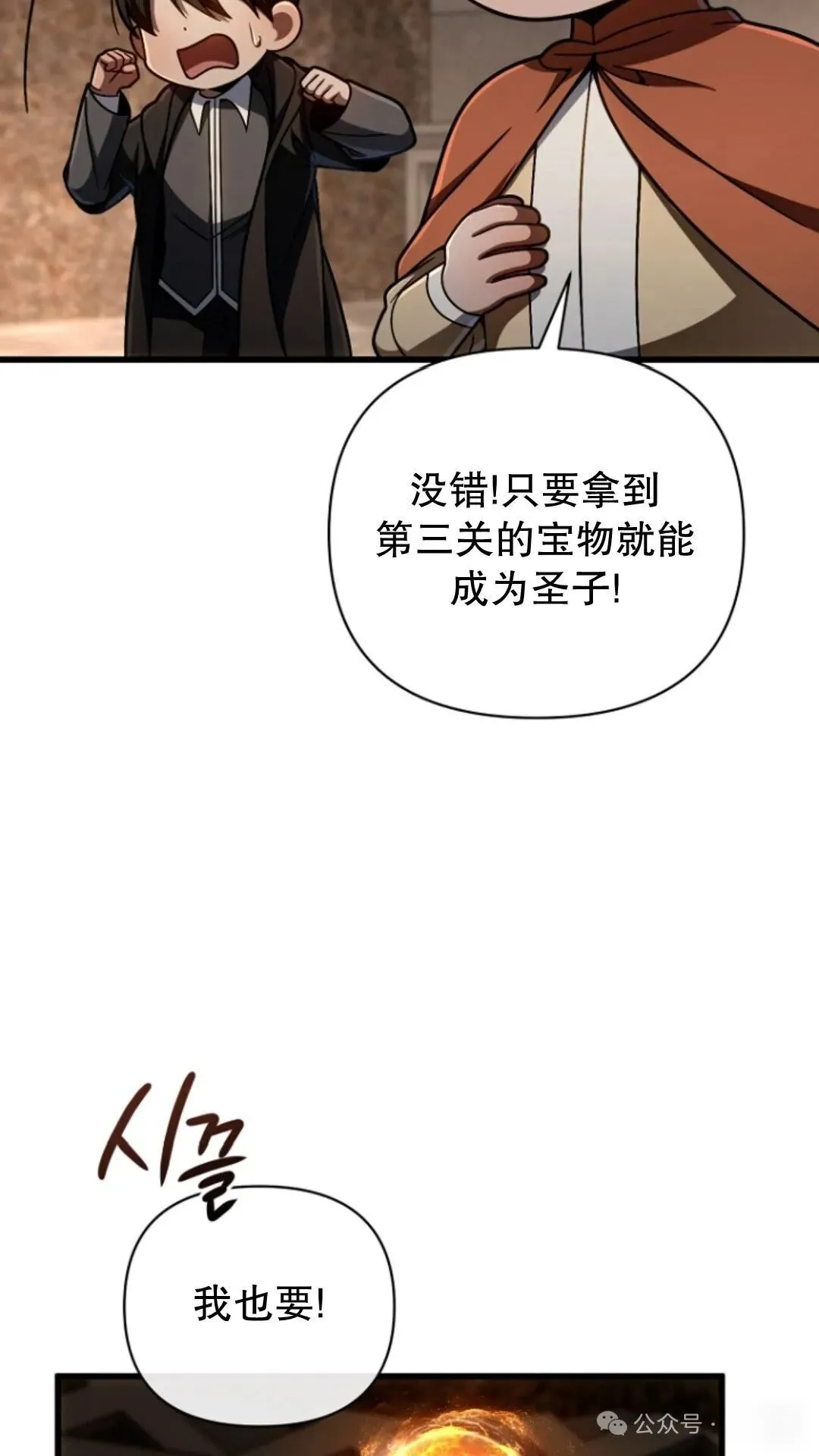 第16集 第85页