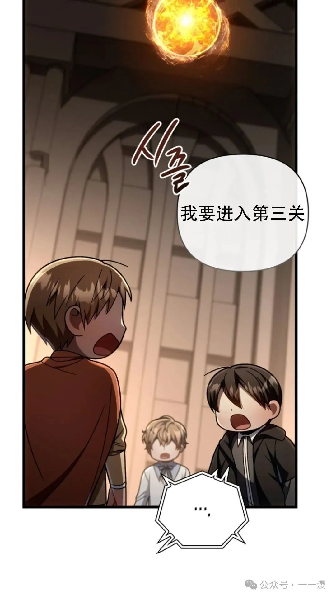 第16集 第86页