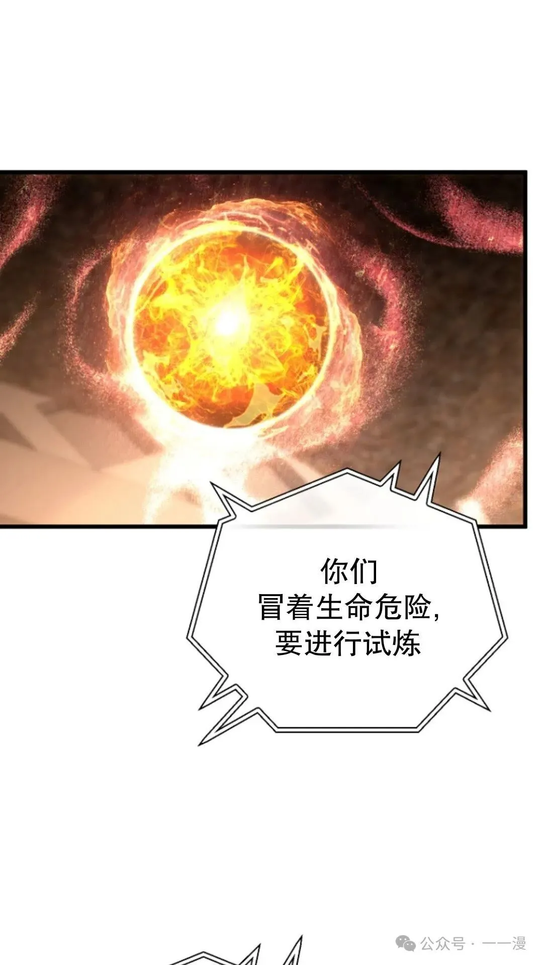 第16集 第87页