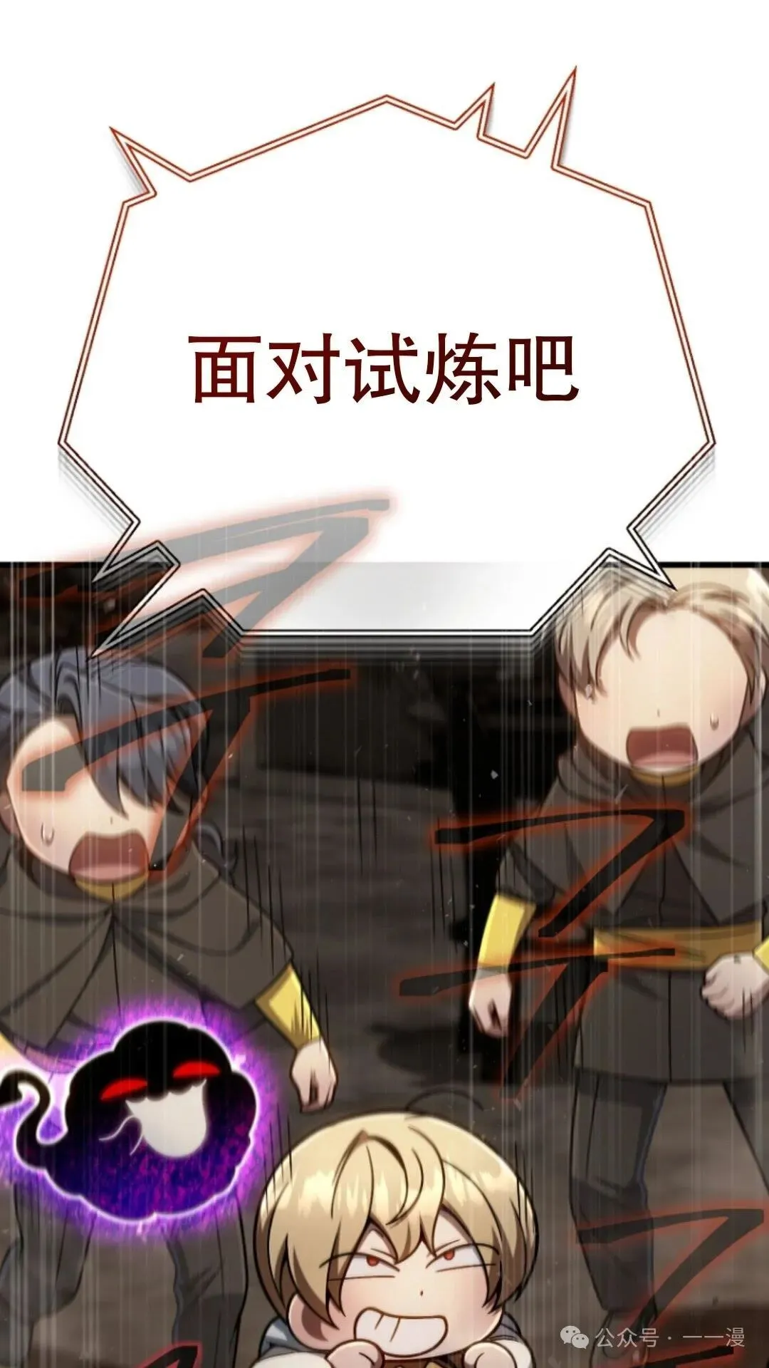 第16集 第89页