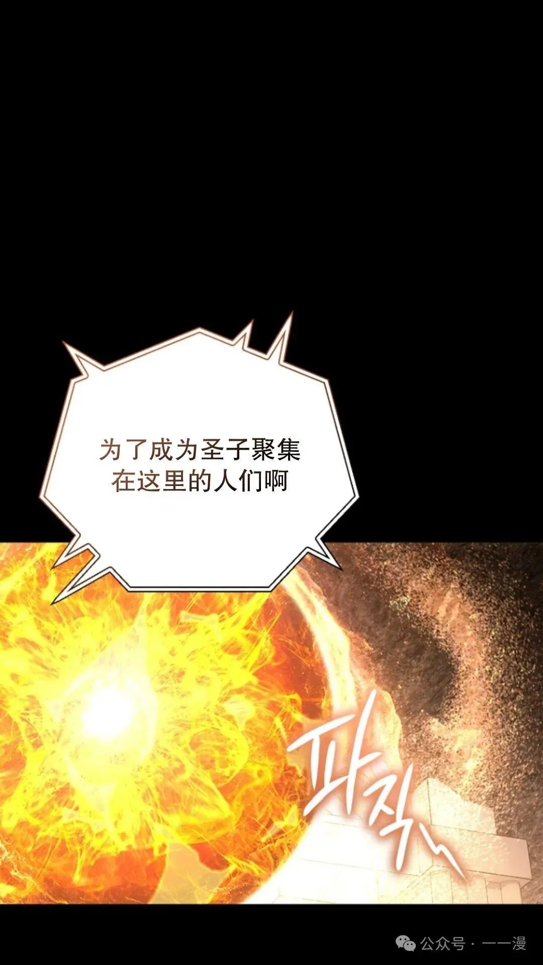 第16集 第91页