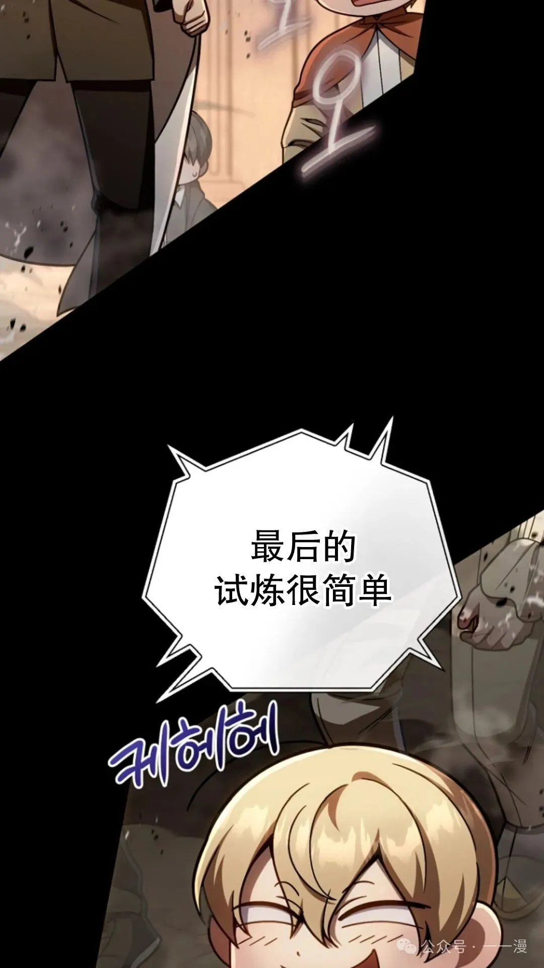 第17集 第5页