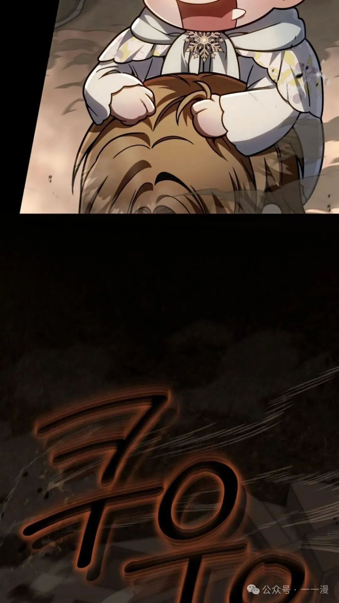 第17集 第6页
