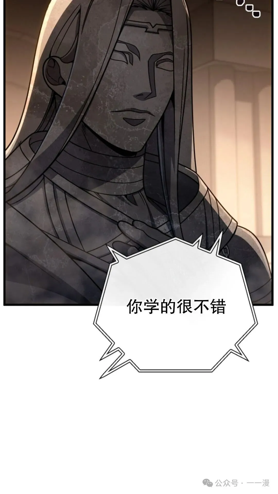 第17集 第23页