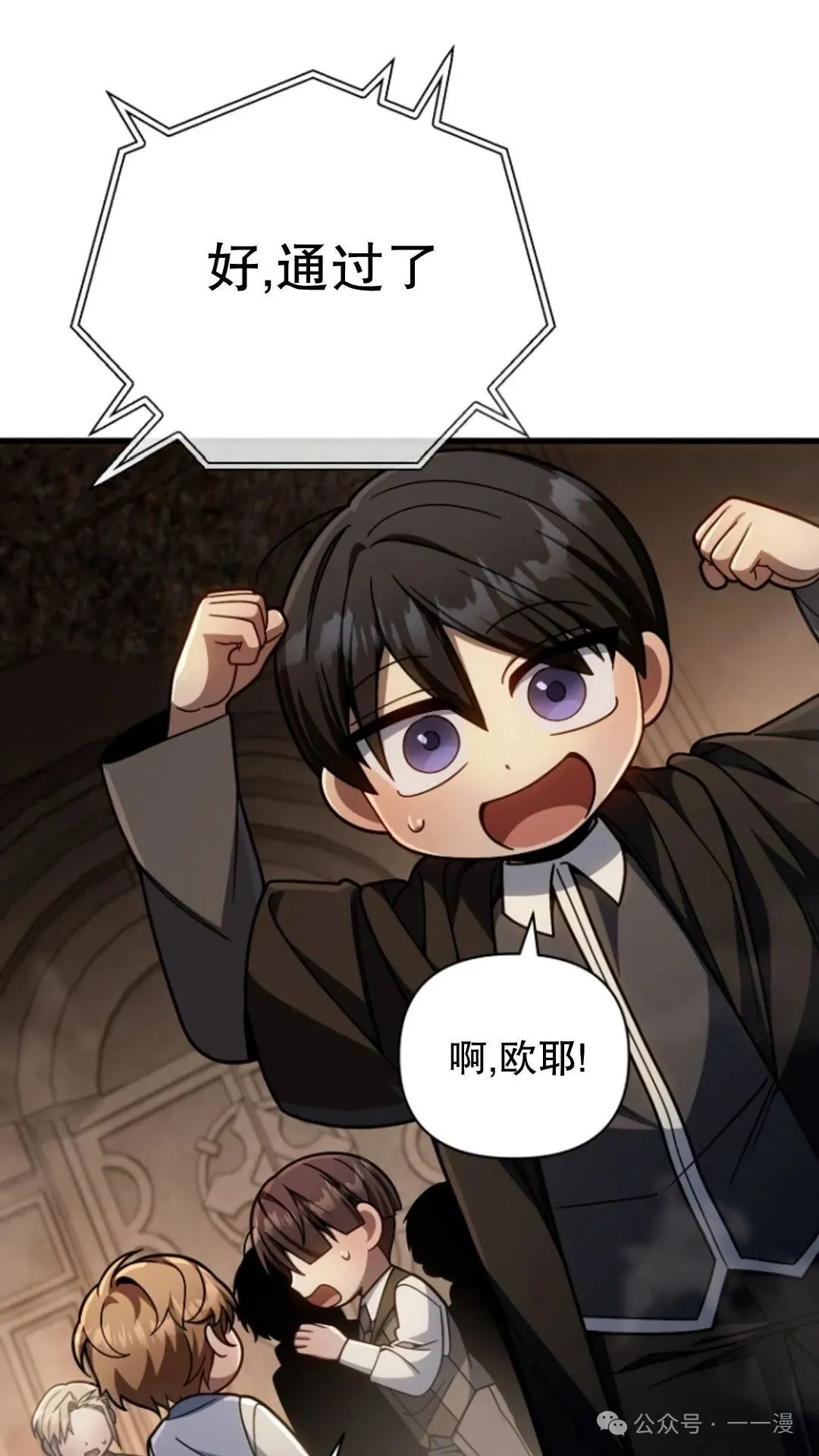 第17集 第24页