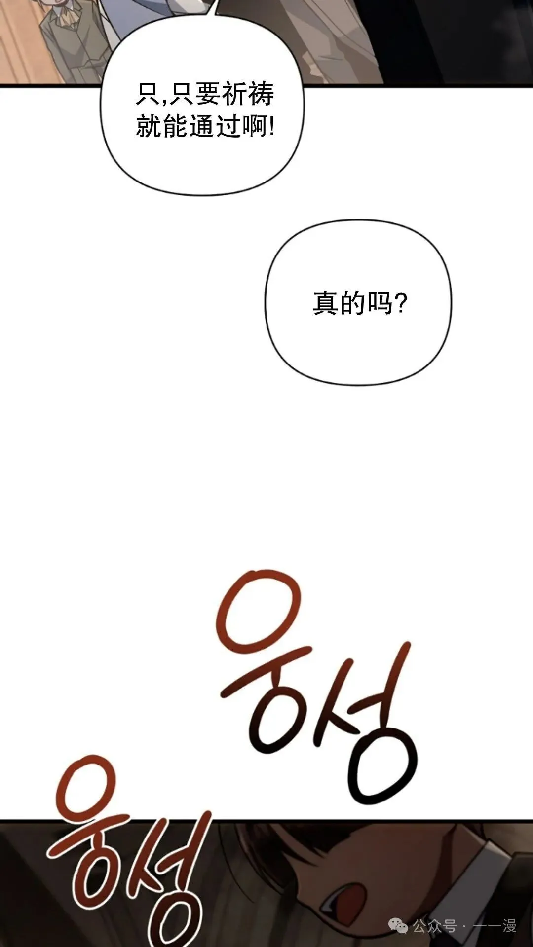 第17集 第25页