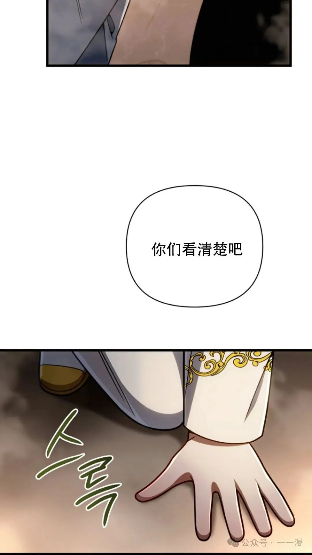 第17集 第30页