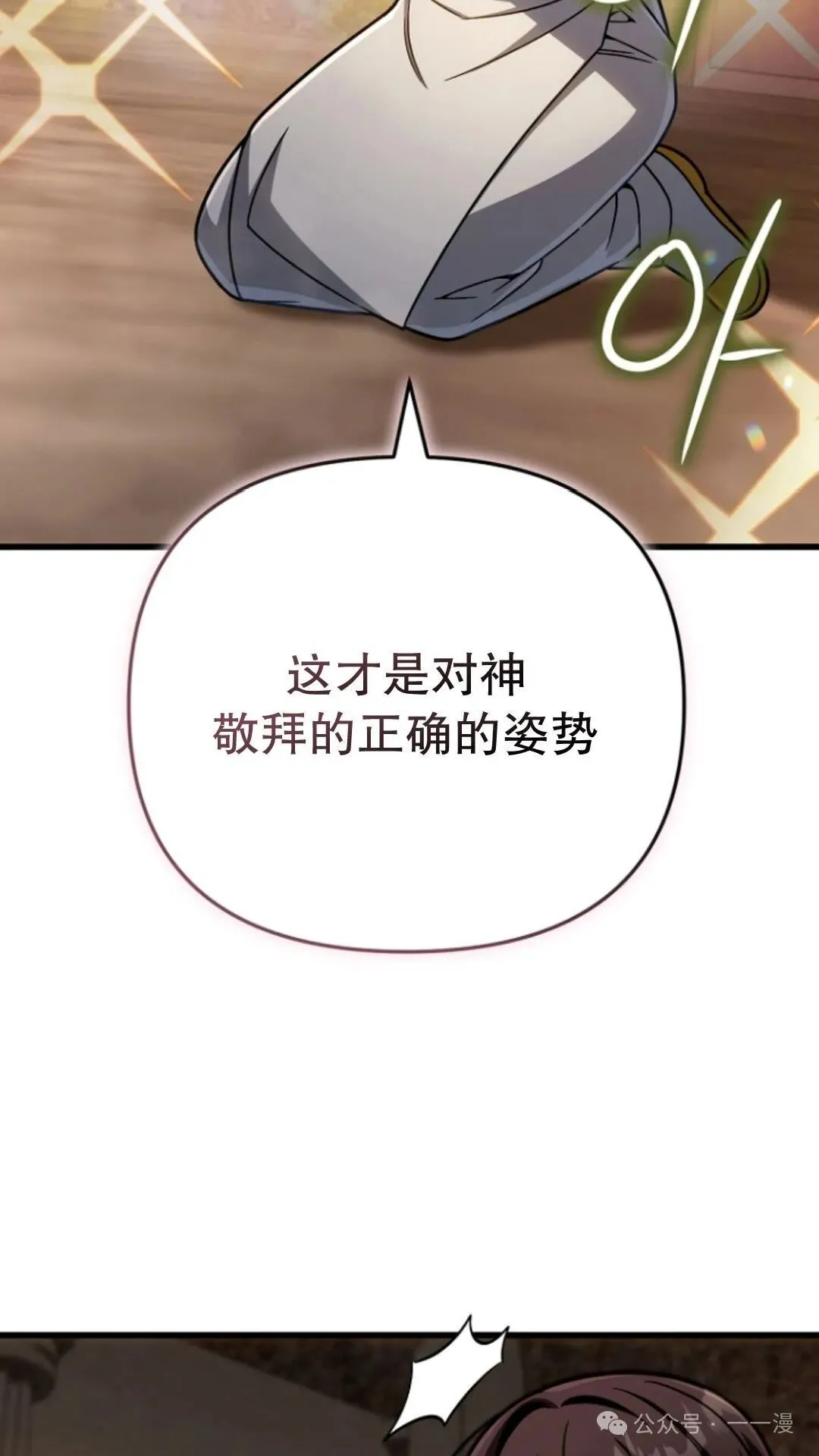 第17集 第32页