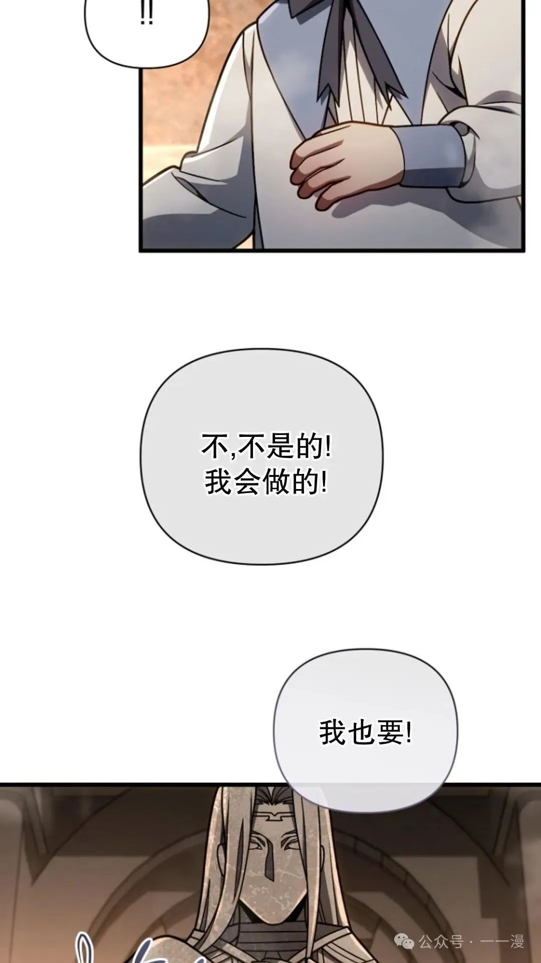 第17集 第36页