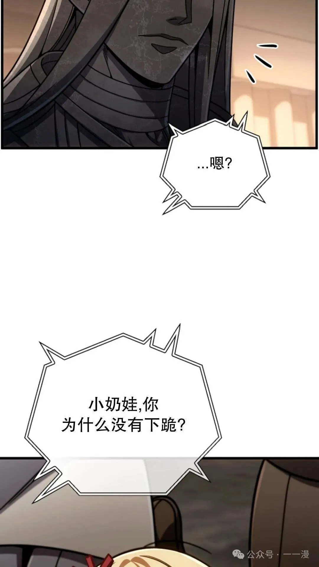 第17集 第38页