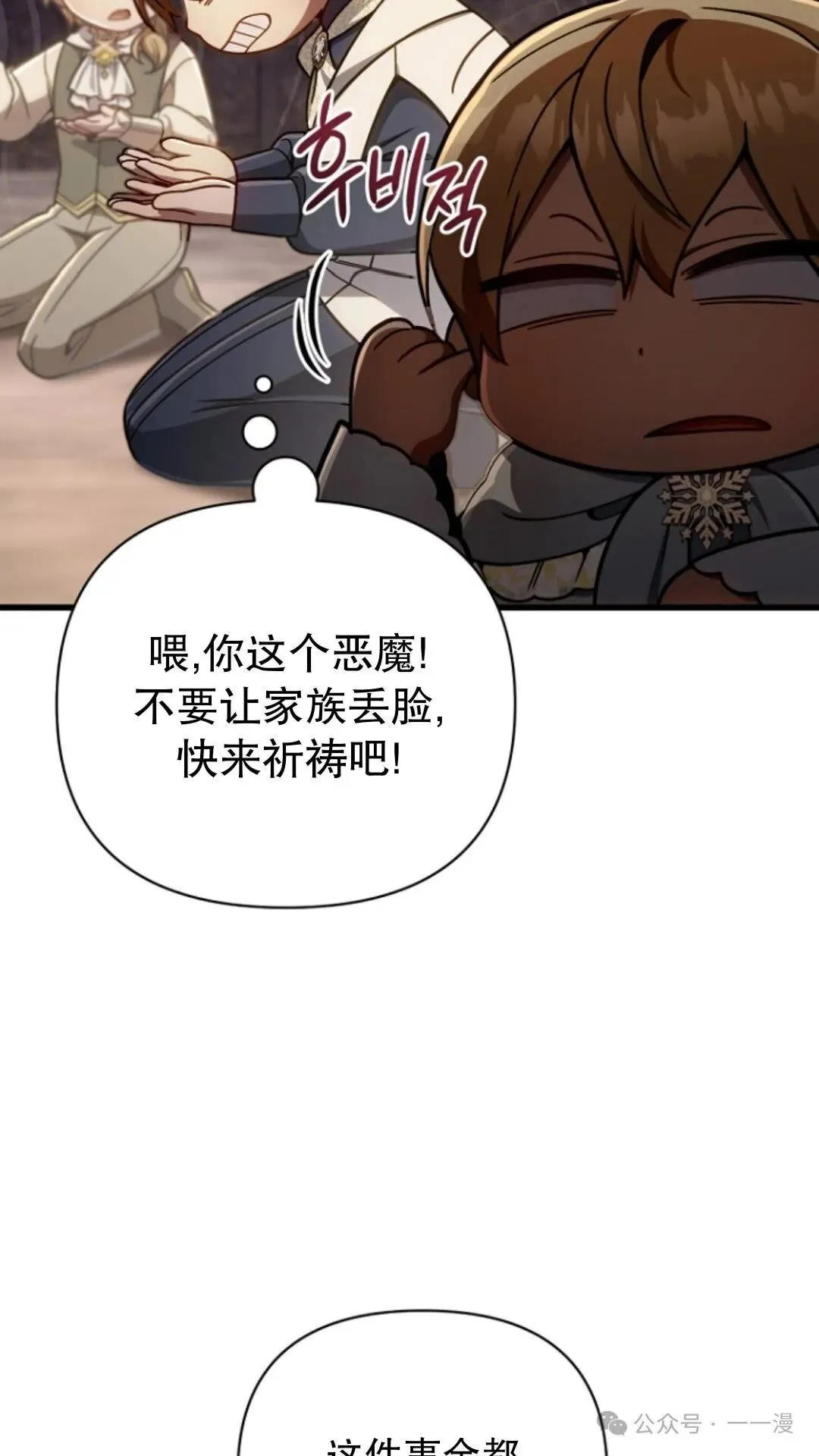 第17集 第42页