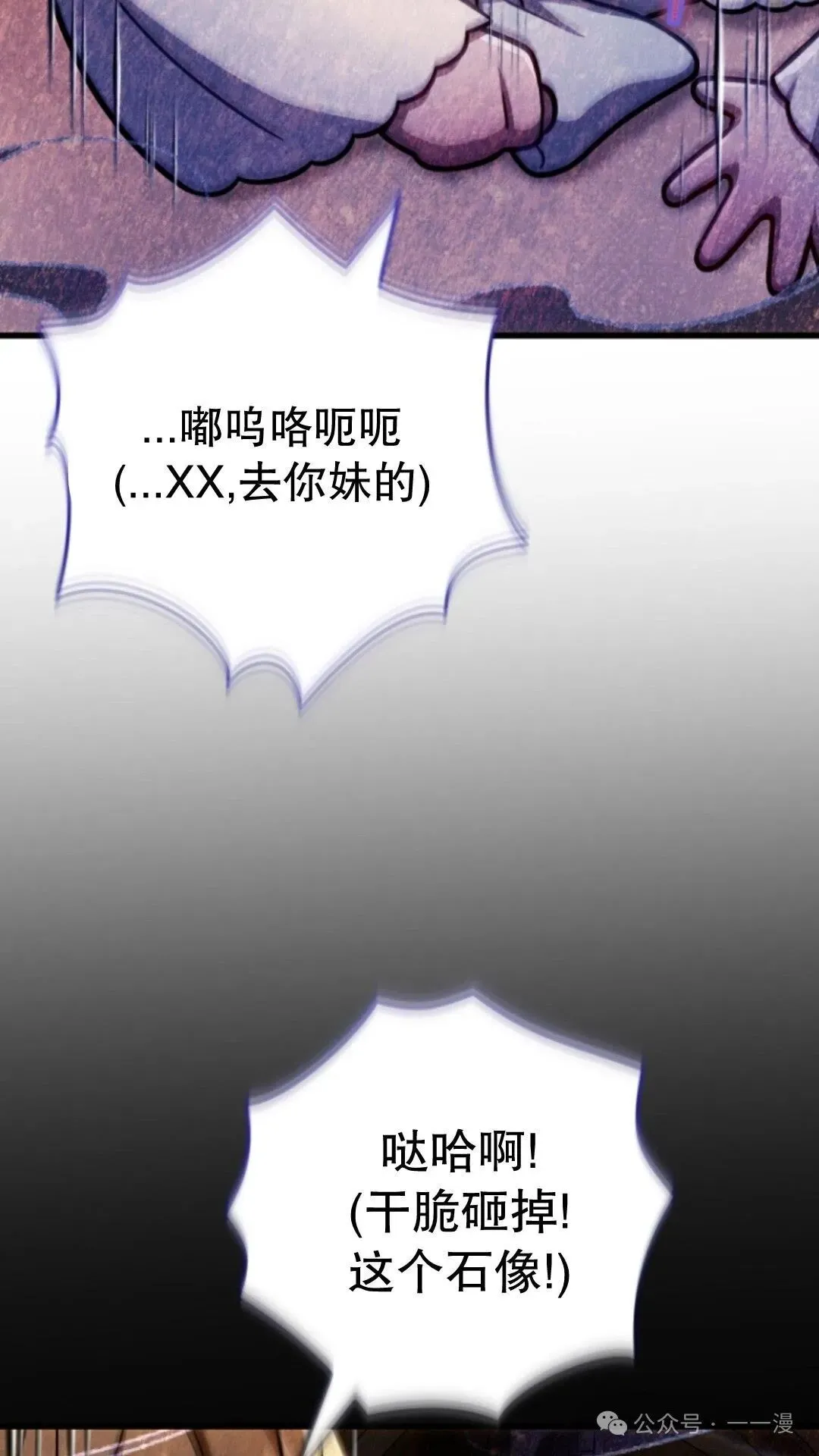 第17集 第54页