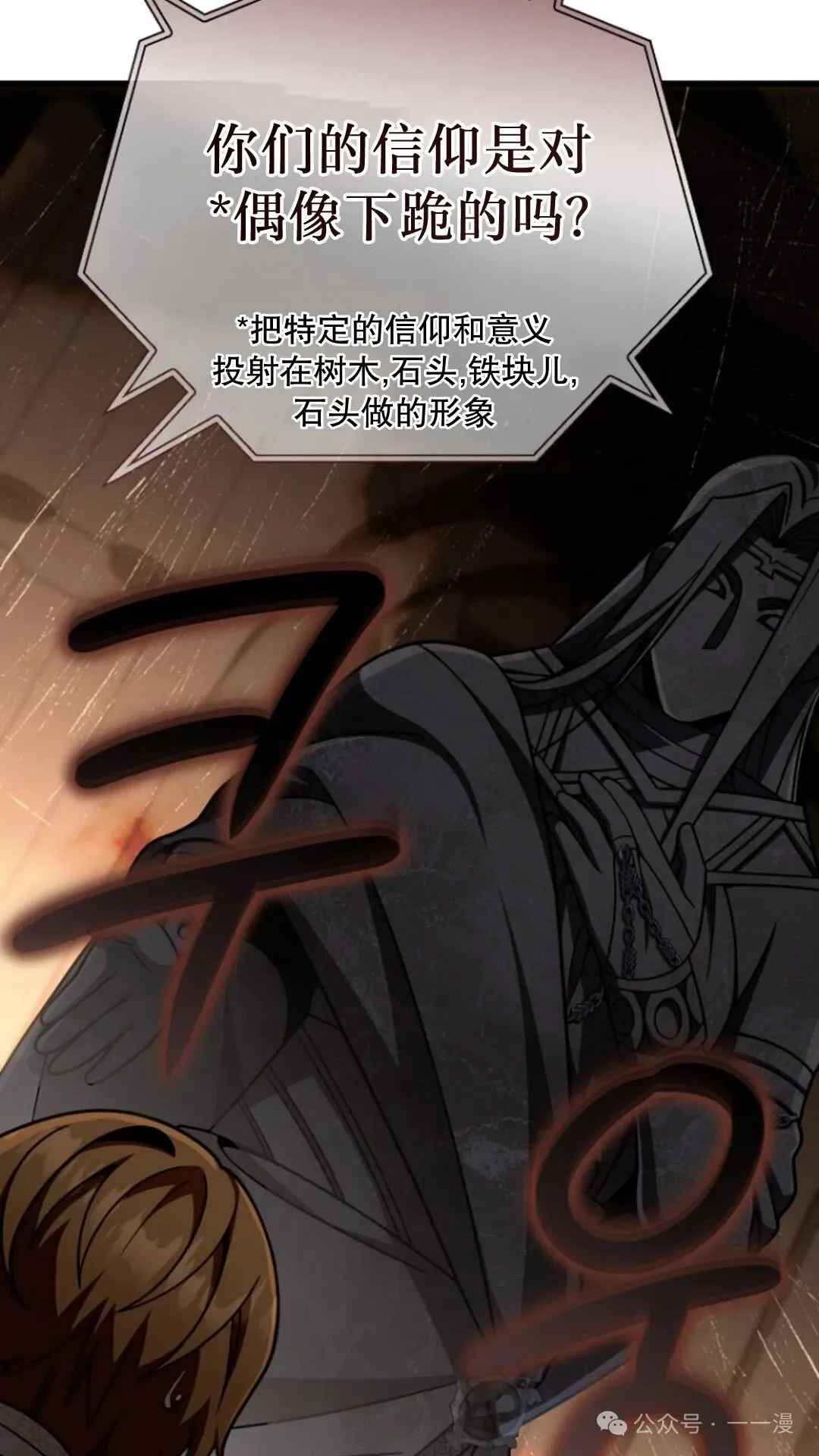 第17集 第66页