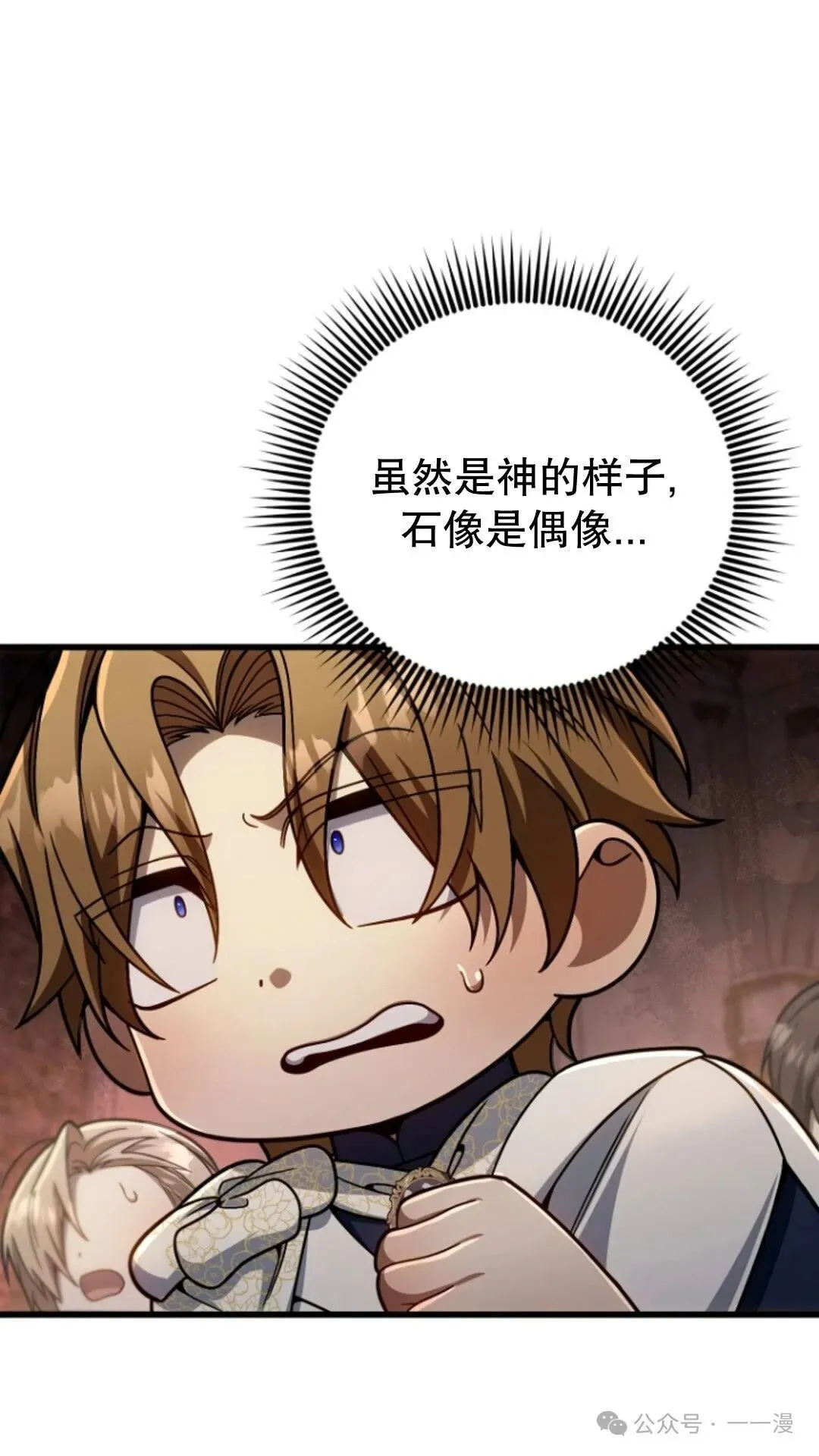 第17集 第68页