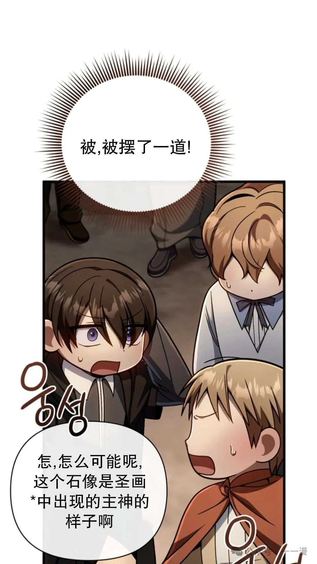 第17集 第69页
