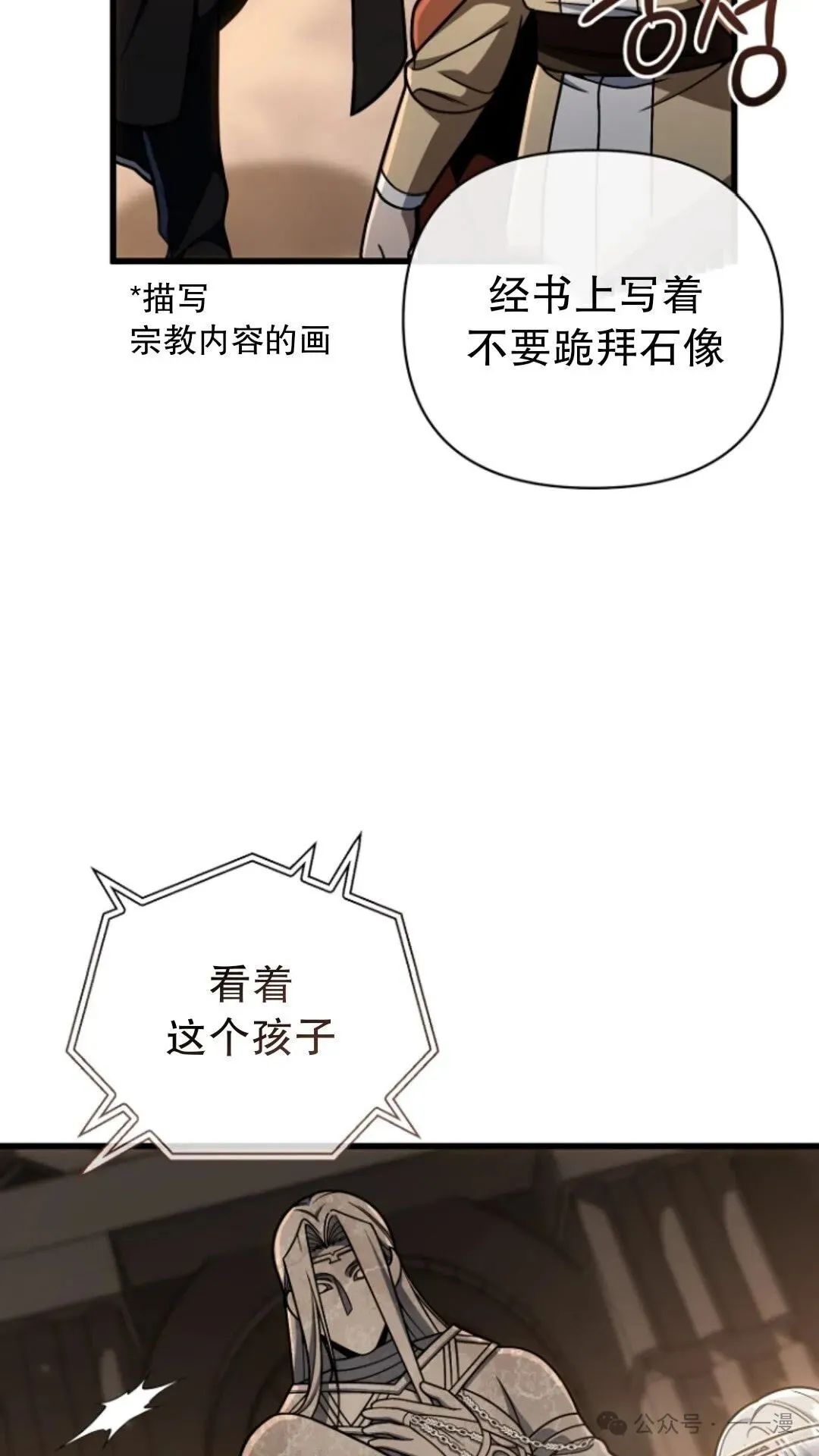 第17集 第70页