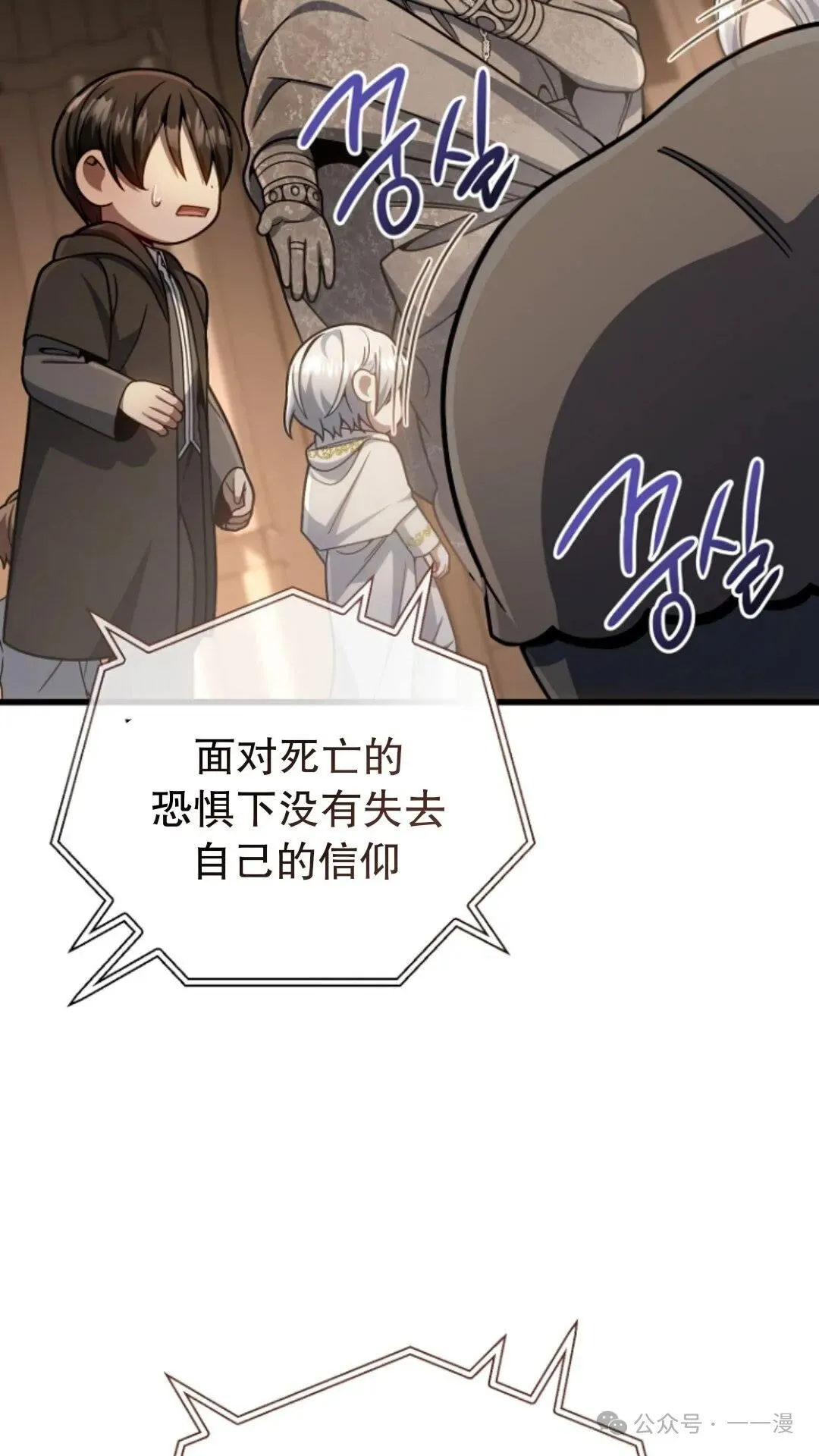 第17集 第71页