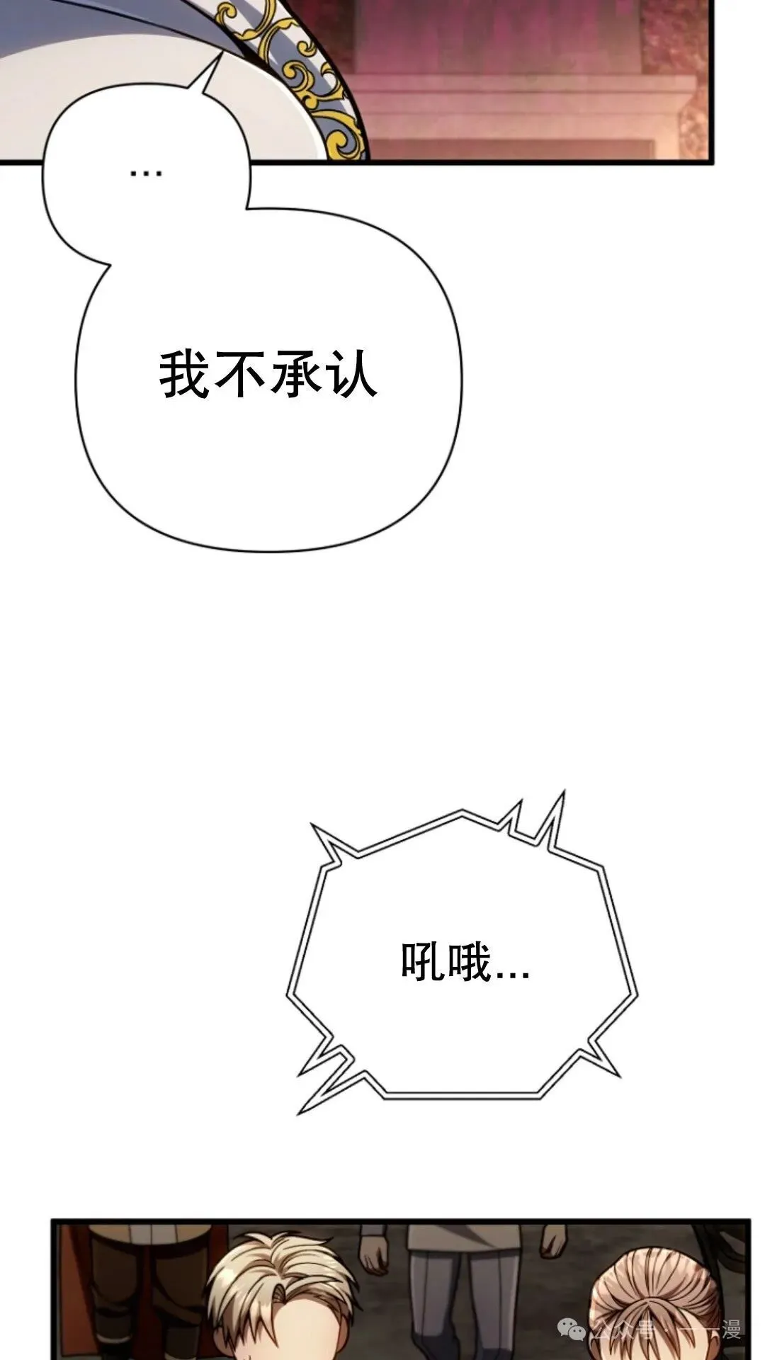 第17集 第74页