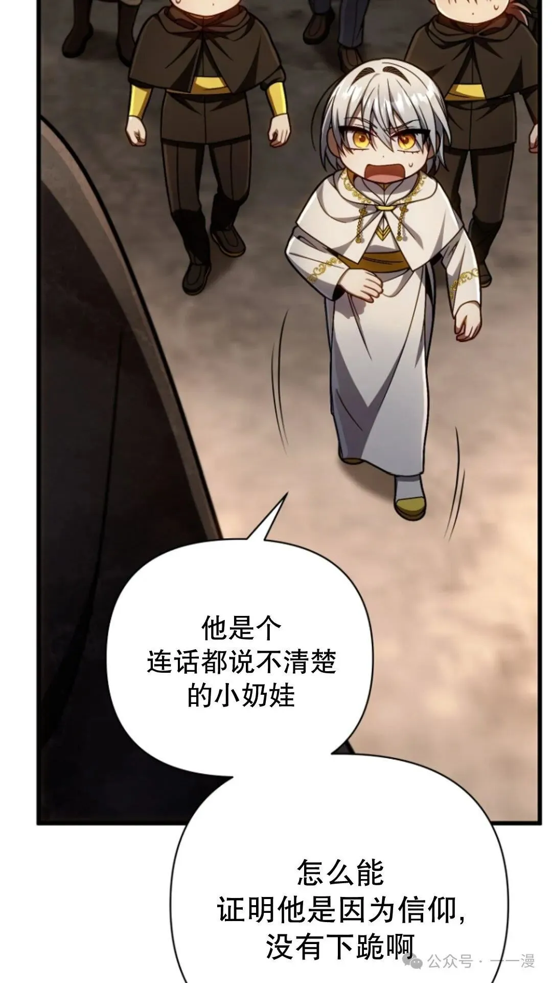 第17集 第75页