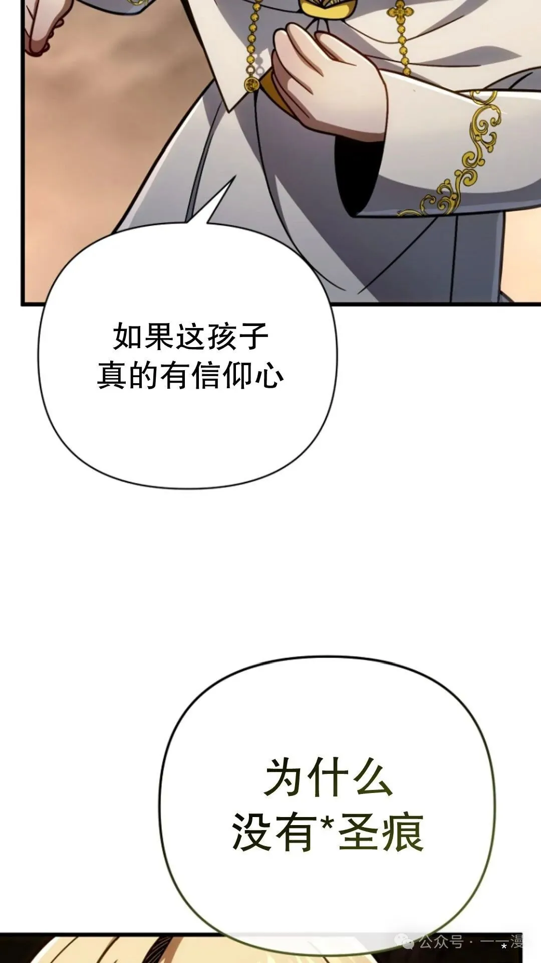 第17集 第78页
